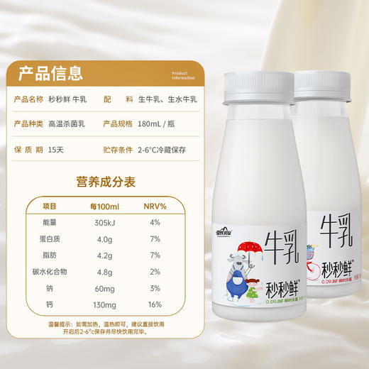 【12瓶】皇氏水牛0.09秒低温水牛鲜奶 180ml*6*2组 A-170-1 商品图5