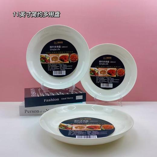 佳和兴30cm多功能盘 商品图0
