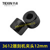【货号00630】适配牧田款3612雕刻机夹头螺母内径12MM雕刻机夹具雕刻机配件 商品缩略图6