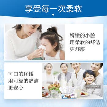 舒洁（Kleenex）抽纸马蹄莲盒装纸抽2层200抽*3盒纸巾抽纸卫生纸餐巾纸擦手纸 /家庭清洁/纸品 /清洁纸品 /抽纸 商品图0