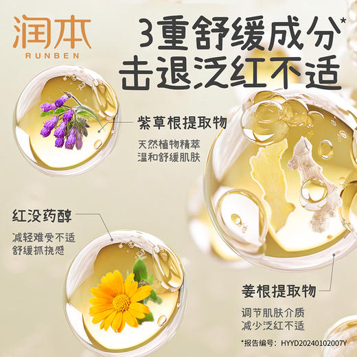 润本止痒贴 婴儿专用 紫草膏 舒缓 儿童宝宝蚊虫子叮咬 防抓挠 非精油贴 商品图2