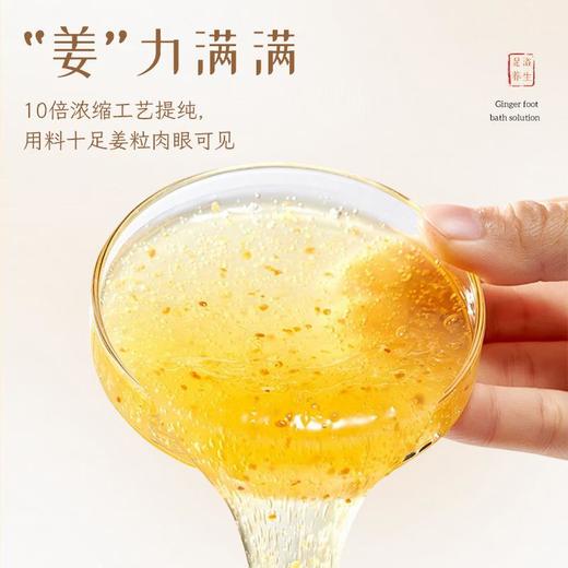 现磨生姜足浴液 泡脚液 祛湿暖身暖足适合男女家用 商品图2