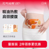 【🔥热卖爆款】元气地带艾灸贴（配精油） 商品缩略图1
