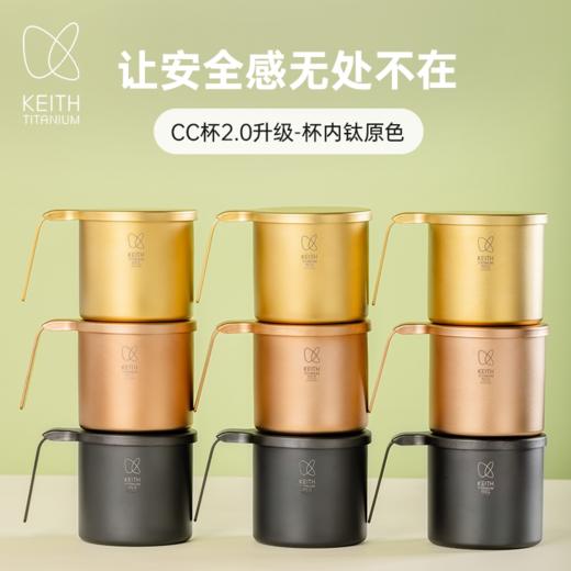 KEITH铠斯CC炫彩纯钛水杯焕新轻量400ml居家露营一体单层折叠钛杯 商品图1