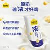 认养一头牛 浓醇原味生酪乳 200g*10 一提装/两提装 商品缩略图5