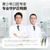 【青少年防蛀牙膏】早清新晚美白 精准防蛀护齿 青少年正畸期适用 袋鼠妈妈多效修护防蛀牙膏（雪沁葡萄味/柚见清新味）100g 商品缩略图2