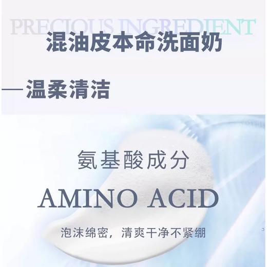 【跨境】LANCOME兰蔻极光净澈洗面奶50ml*1/2瓶（效期：2028/04） 商品图2