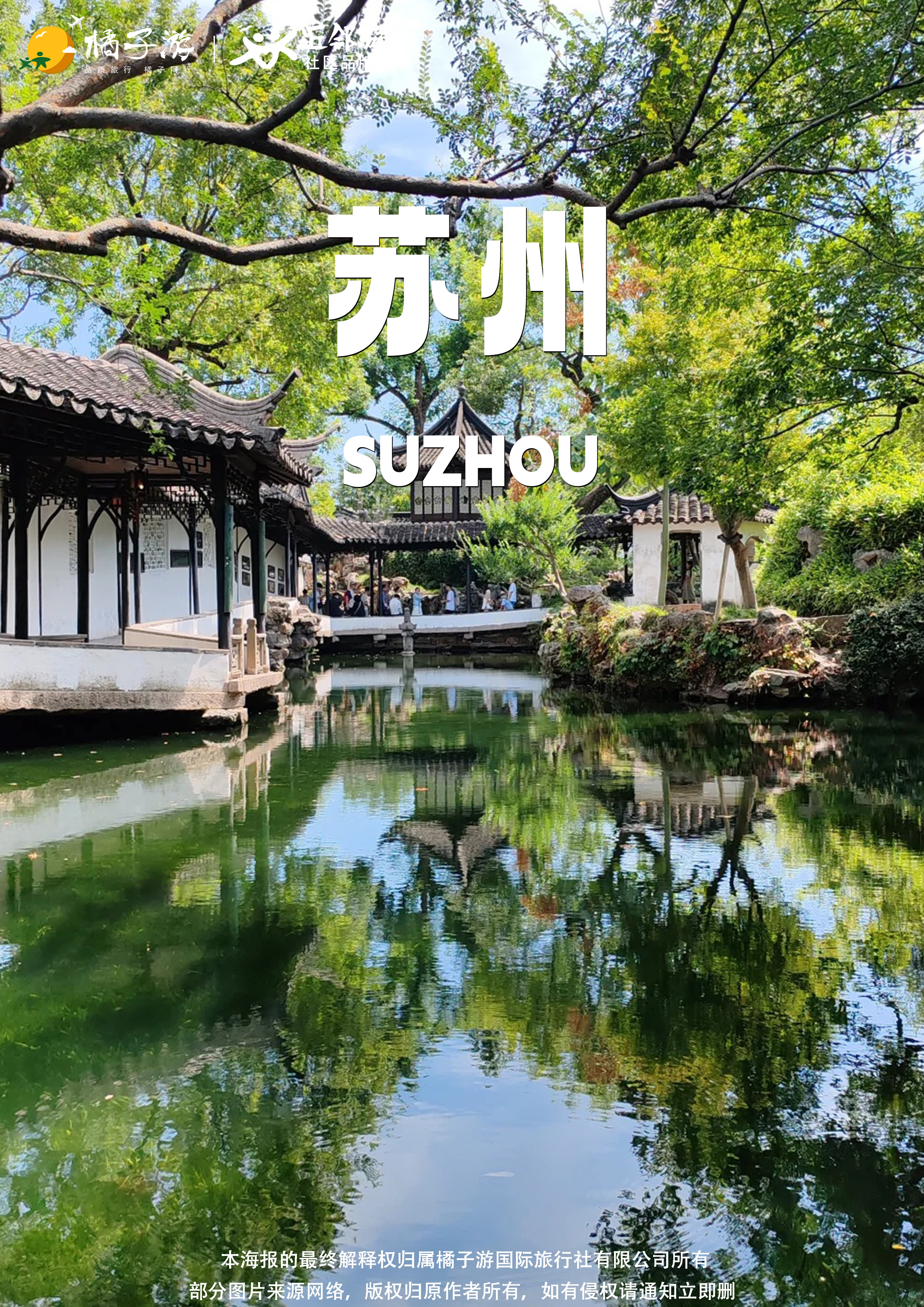 【纯玩顶尖】双飞6天豪华游