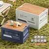 【折叠收纳！易清洁】户外露营收纳箱侧开门野营木盖折叠箱车载后备箱储物箱塑料收纳盒。xb 商品缩略图1