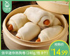 信华迷你热狗卷（240g/包 8个）生产日期: 1月 商品缩略图0