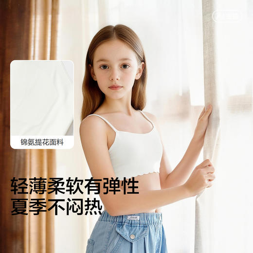 巴拉巴拉女童内衣发育期儿童小背心文胸防凸点防走光提花透气吊带 商品图3