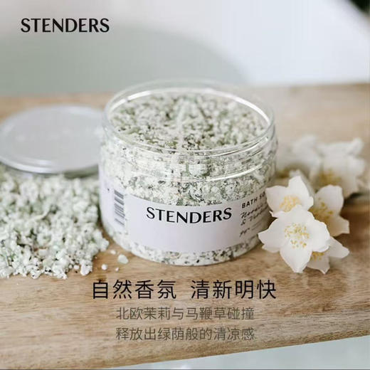 原价220 泡澡天花板！Stenders施丹兰浴盐500g 清洁养肤疗愈三合一 生姜柠檬/北欧茉莉马鞭草 国内专柜 商品图4