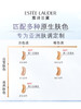 【专柜版】雅诗兰黛沁水粉底液 30ml 商品缩略图4