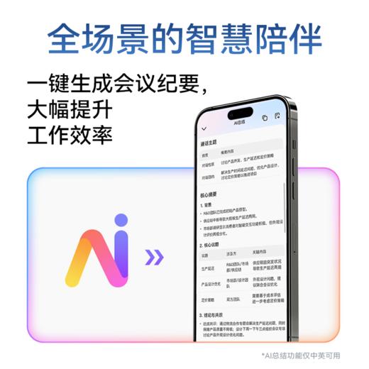 科大讯飞 讯飞AI翻译耳机 AIH-2541 商品图3