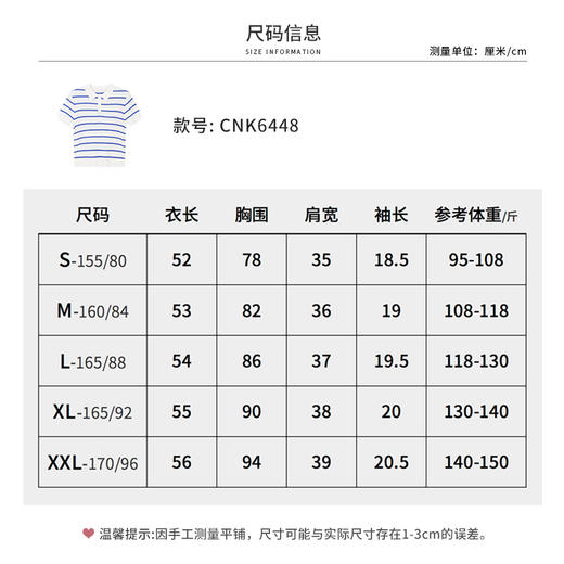 【商场同款】CNK6448 “ 海洋POLO ” 精纺棉棉纱细腻软糯 蓝白条纹清爽一夏 毛衫 商品图12