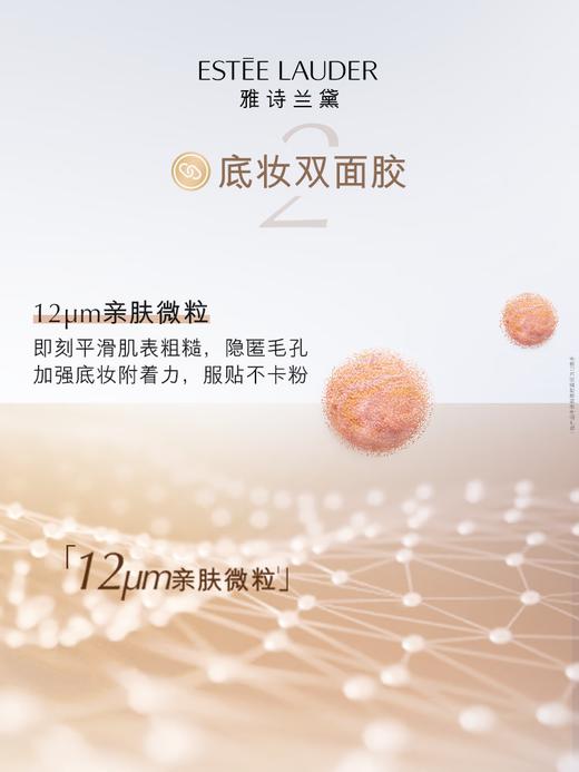 【专柜版】雅诗兰黛DW妆前乳 40ml SPF20/PA++ 商品图3