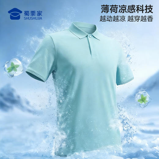 【10A抑菌轻奢凉感短袖polo衫】休闲翻领短袖T恤男士通勤半袖POLO衫 商品图1