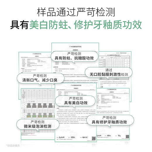 【青少年防蛀牙膏】早清新晚美白 精准防蛀护齿 青少年正畸期适用 袋鼠妈妈多效修护防蛀牙膏（雪沁葡萄味/柚见清新味）100g 商品图4