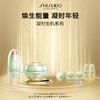 【爆】【店庆提前购】1楼资生堂时光琉璃凝时生机精华液30ml 商品缩略图0