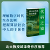代码之镜：算法时代的社会图景 商品缩略图0