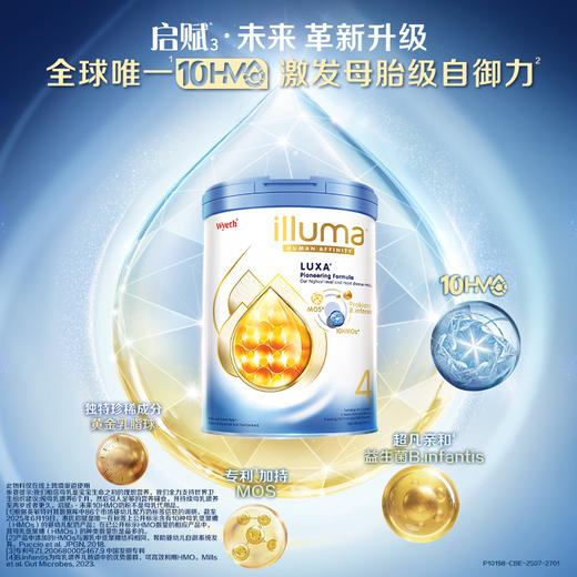 惠氏（Wyeth)【重磅新品】启赋未来10HMO四段800g（效期27年6月） 商品图1