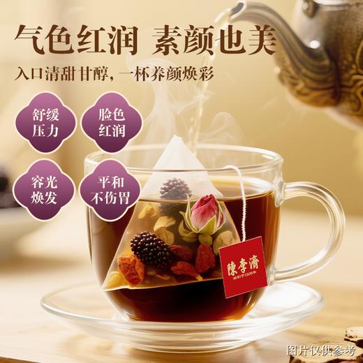 陈李济养生袋泡茶 商品图1