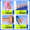 荷尔先生mini版男友幻想阳具盲盒可指定款式 商品缩略图4