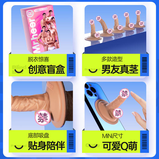 荷尔先生mini版男友幻想阳具盲盒可指定款式 商品图4