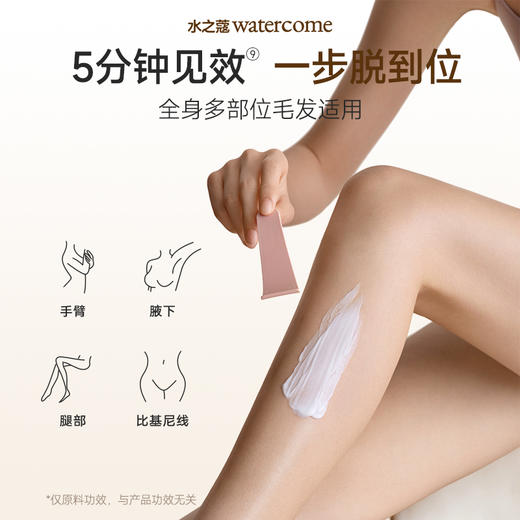 【任2件99元】【会员福利】水之蔻脱毛膏温和女腋下非私密处全身不永久80克 商品图5