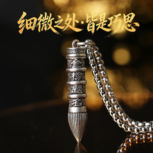 灵机麦玲玲文昌笔项链金榜题名成人礼励志吊坠中高考寓意好的礼物 商品图2