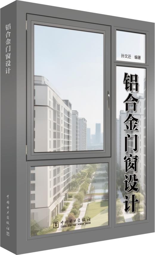 铝合金门窗设计 商品图0