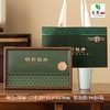 春风有信【深绿.明前龙井单方包+瓷杯.半斤装.】36元1套.整箱16套 商品缩略图0