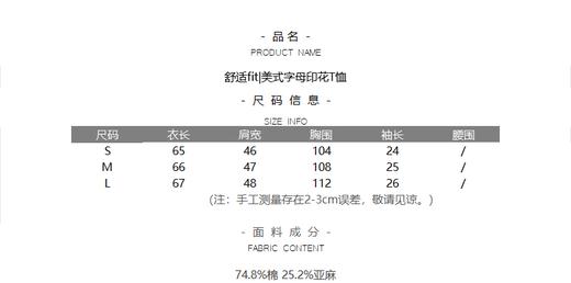 舒适fit|美式字母印花T恤 商品图4