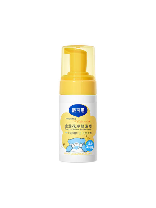 戴可思儿童洗面奶金盏花净颜泡泡男童女孩专用洁面乳2.0♥ 商品图4
