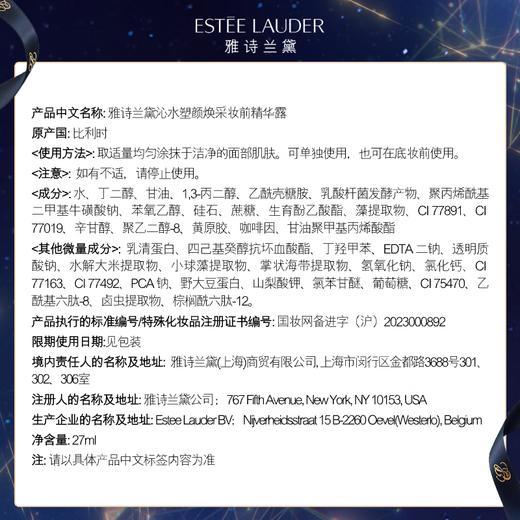 【专柜版】雅诗兰黛「胶滴滴」妆前精华乳 27ml 商品图6
