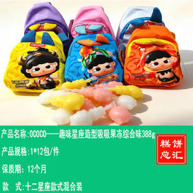 OCOCO——趣味星座造型吸吸果冻综合味388g    保质期12个月