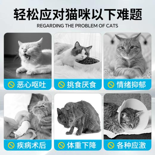 咪适乐米氮平软膏宠物透皮剂舒缓厌食猫应激止吐促进开胃食欲增重 商品图2