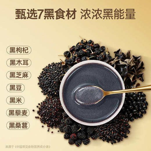 【品牌自营】孕味食足叶酸黑芝麻糊核桃粉孕妇饱腹代餐粉7黑食材孕期营养早餐 商品图8