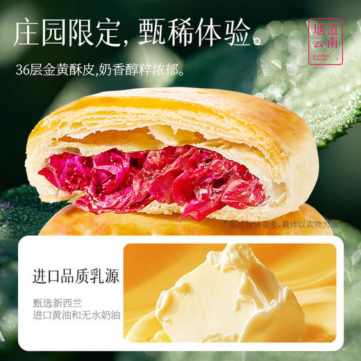 【预售】现烤头水花玫瑰鲜花饼  9枚礼盒装  嘉华鲜花饼 商品图6