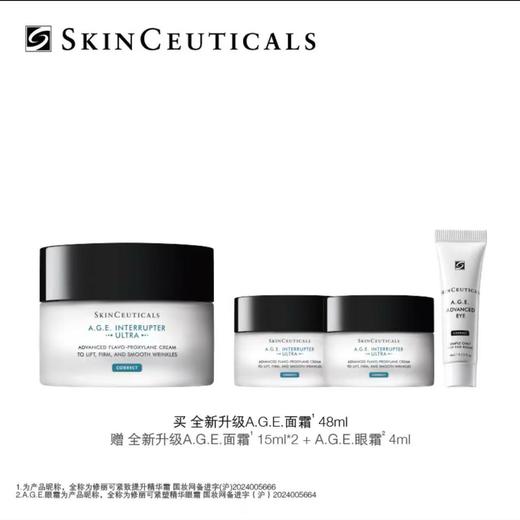 【国际妆品】修丽可AGE面霜48ML 赠品AGE面霜15ML*2+AGE眼霜4ML 商品图0