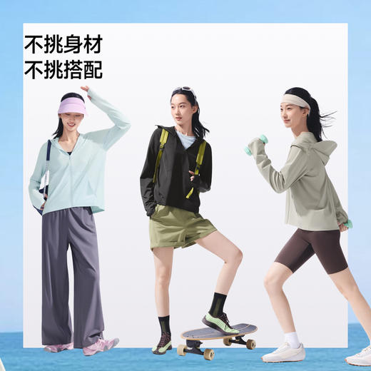【店庆提前购】【满400减40】6楼蕉下女士凉感防晒衣（常规款）AL818吊牌价199 商品图4