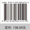 高原湖滨湿地砷磷分布与迁移研究 商品缩略图4
