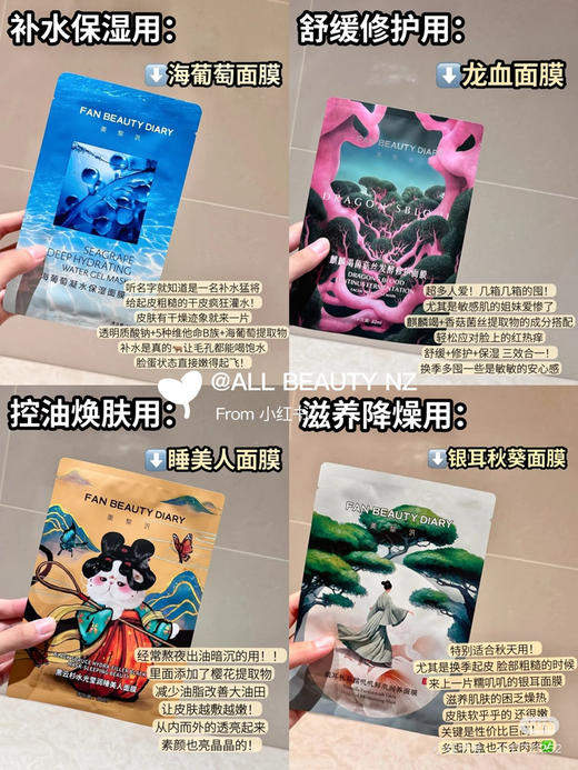 Fan Beauty范冰冰面膜合集 商品图0