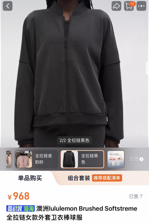 越南正品Lu家Softstreme Brushed系列女士飞行夹克外套040301 商品图3