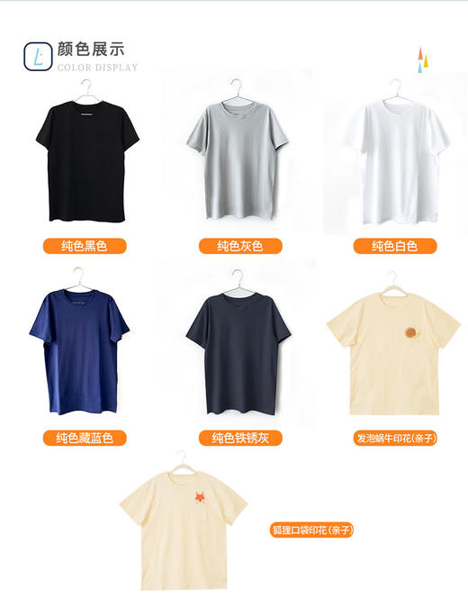 【预售6月15左右发】26年LOI罗罗定制【成人男士】短袖夏天男款T恤上衣7款 商品图6