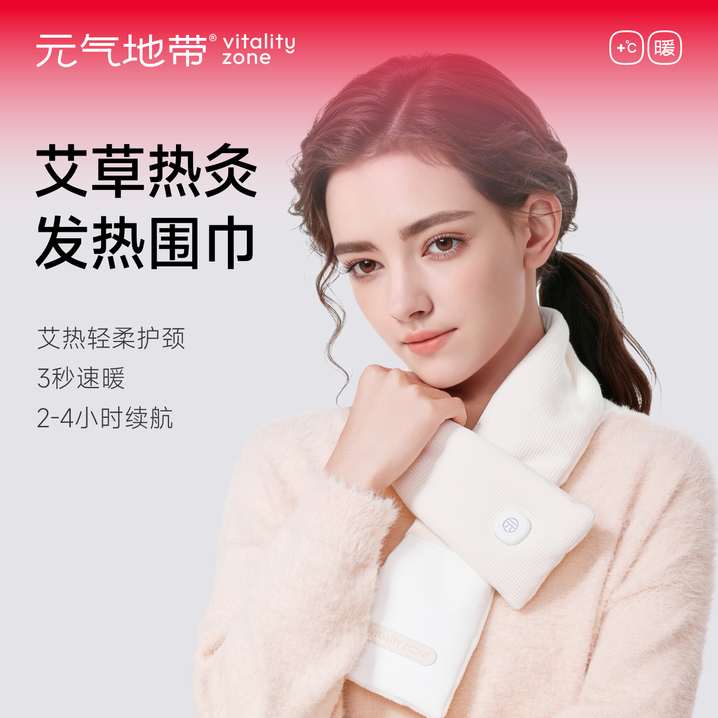 【🔥秋冬热卖】元气地带艾草点阵发热围巾