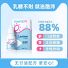【源码/刮码随机发货】酷沛乳糖酶无甘油88%配方（含量28000ALU/ml）婴幼儿宝宝乳糖不耐受腹泻消化酶15ml瓶 商品缩略图0