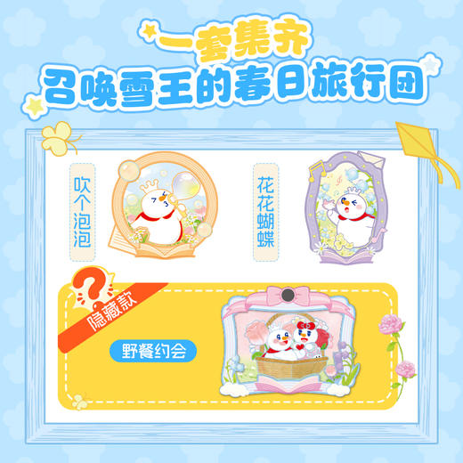 雪王魔法铺 雪王日记冰箱贴盲盒 商品图2