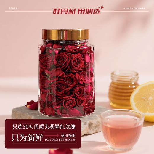 故里小主 冻干墨红玫瑰100g/罐 商品图0