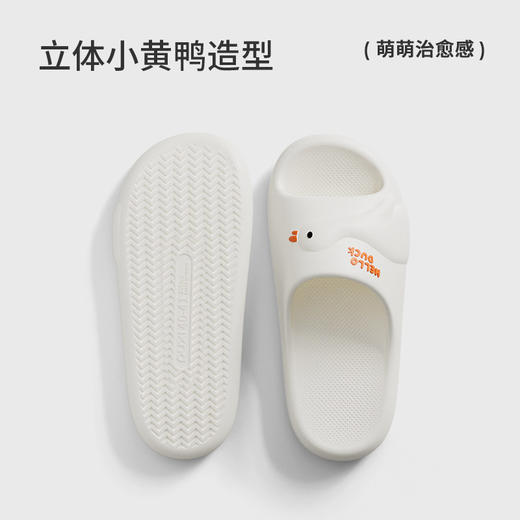 【严选超市】朴西小鸭子情侣卡通拖 售价29.8 商品图2
